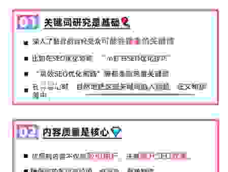 云搜seo优化策略分享，让你的网站在百度脱颖而出！
