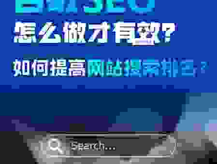 高级seo技术有哪些？掌握这些让网站排名飙升！