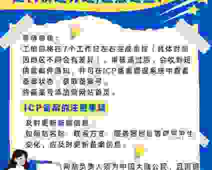 想做论坛专项备案吗？这几个关键点你一定要知道