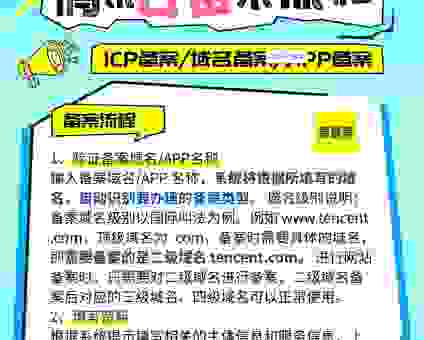 想做论坛专项备案吗？这几个关键点你一定要知道