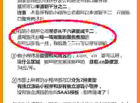 微信公众小程序开发流程详解 避开这些常见坑点