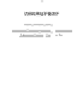 免费论坛空间有哪些限制？真实用户告诉你真相！