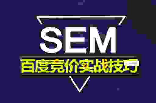 宝鸡seo培训课程怎么样？想学好seo必看这篇攻略！