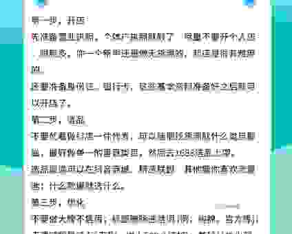 靠谱的手工外链代发服务商怎么选？避免踩坑的秘诀分享！