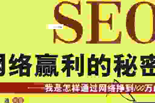 哪里有王通seo教程的最新版？这套课程真的有用！