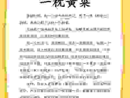 黄粱一梦指什么生肖？一文读懂背后的生肖文化内涵