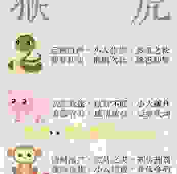 牛鬼蛇神三更出指什么生肖?民间说法揭开隐藏的数字!