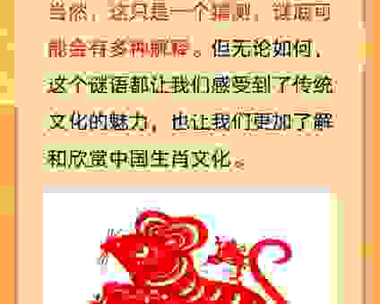 过目不忘脑里藏是指哪个生肖?为您详细解答这个生肖谜语