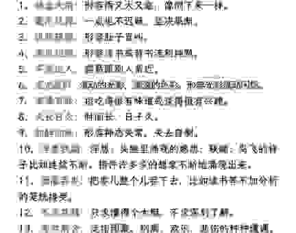 面目一新的意思是什么？这篇解释带你快速掌握！