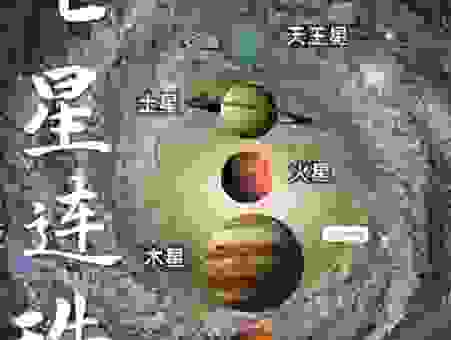 七星高照打一生肖是什么?快来看看答案是不是这个!