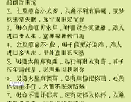 七星高照打一生肖是什么？快来看看答案是不是这个！