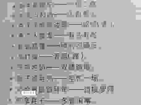 谜语大露头角打一最佳生肖，这些说法你一定没有听过！