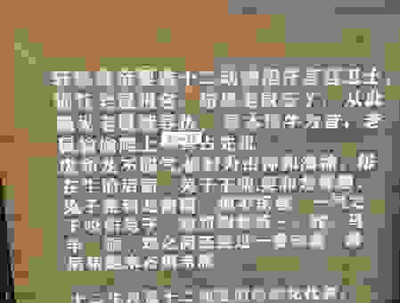 萧墙之祸代表什么生肖？通过成语故事分析出真实答案！