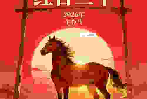 红日三竿正确答案一肖是什么？点击查看详细解析！