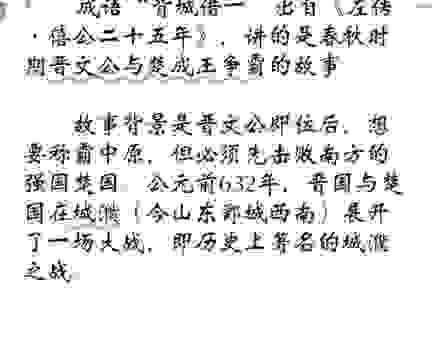 金口玉言什么意思？带你领略中国成语背后的故事