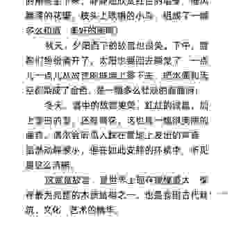 富丽堂皇的意思是什么？一篇文章带你全面了解！