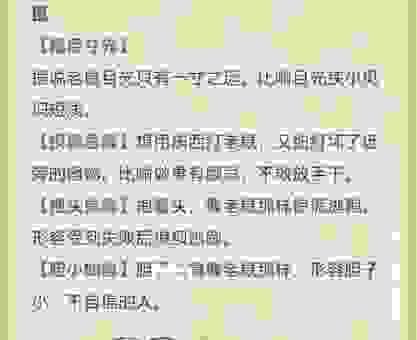 解密千秋万代是什么生肖，从成语背后找寻答案！