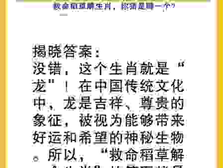 谜语蛟龙戏水打一准确生肖？为你揭晓最可能的生肖答案