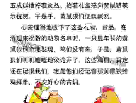 童心未泯指最准确生肖是谁？深度分析为什么是这个生肖！