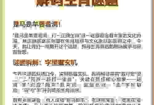 解衣卸甲打一动物生肖，老辈人流传下来的谜题太有趣了！