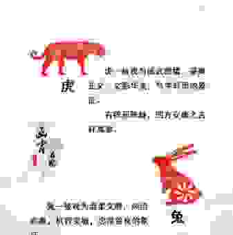 家风败坏指什么生肖？解析生肖背后的传统文化含义！