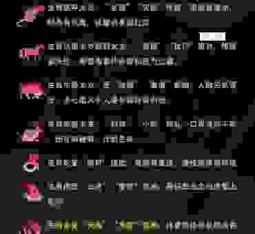 软红十丈指什么生肖？解析出背后的动物原来是这个！