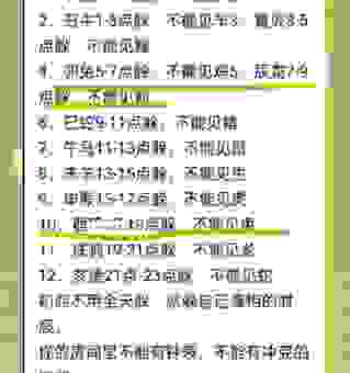 春满人间打一最佳动物指哪个生肖？详细答案与由来详解！