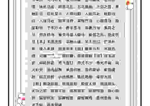 起凤腾蛟指什么动物？解析成语含义并找寻对应的生肖