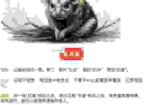 起凤腾蛟指什么动物？解析成语含义并找寻对应的生肖