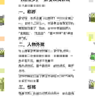 袭人故技是什么意思？简单直白的解释帮你读懂红楼！