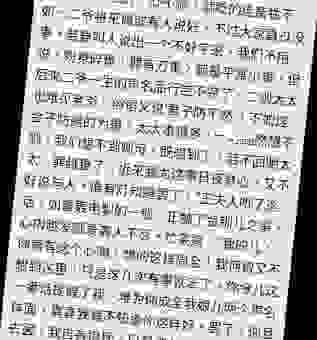 袭人故技是什么意思？简单直白的解释帮你读懂红楼！