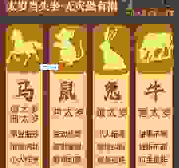 天花乱坠打一最佳生肖？揭晓准确答案和背后寓意！