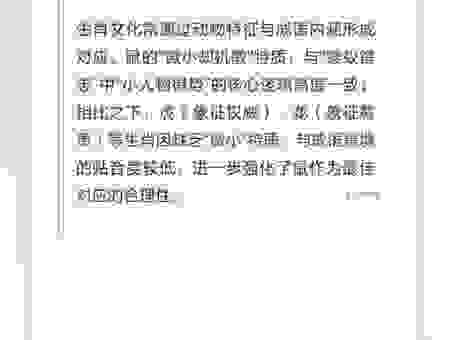 蝼蚁得志打一生肖代表哪个动物？这几个说法你更认可哪个！