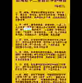 蝼蚁得志打一生肖代表哪个动物？这几个说法你更认可哪个！