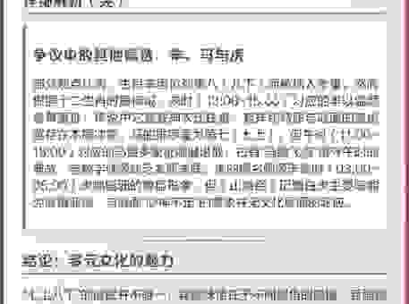走街串巷打一正确生肖？带你深入分析生肖背后的秘密