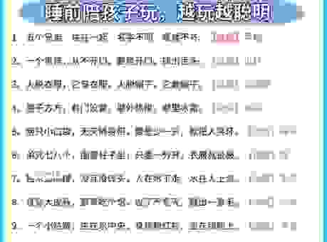 红日三竿打最准确答案详解，一篇文章教你猜出谜底！