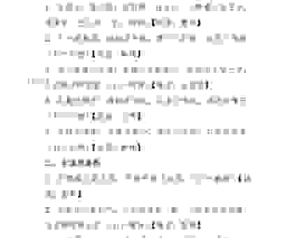 红日三竿打最准确答案详解，一篇文章教你猜出谜底！