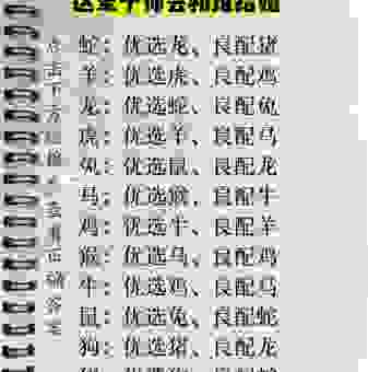 习焉不察打一个正确的生肖是什么？快来看看准确解释！