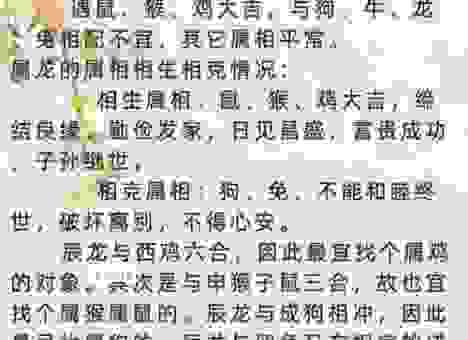 习焉不察打一个正确的生肖是什么？快来看看准确解释！