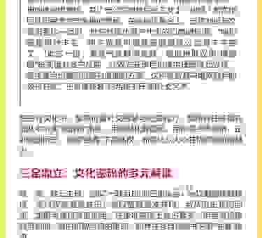 一吼三应片面词指的是什么生肖？看看专业人士怎么解读！