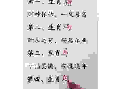 万事如意是指什么生肖？这一个最准确的生肖送给你