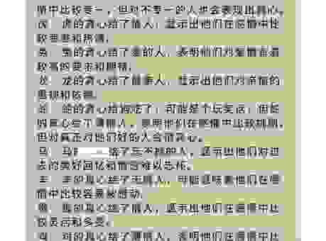 隐隐约约是什么生肖？资深玩家分享实用的解谜技巧！