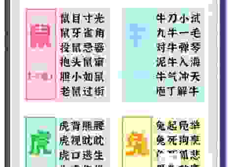 鸟尽弓藏打一正确生肖怎么猜？解析成语背后的生肖！