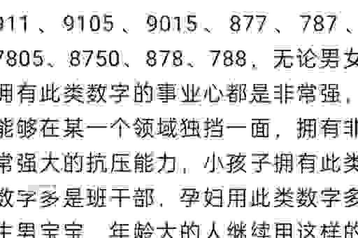 七上三下打一生肖数字是什么？带你快速破解迷津！