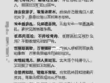 不知天意风流处,要与佳人学画眉是什么生肖？为你揭晓答案！
