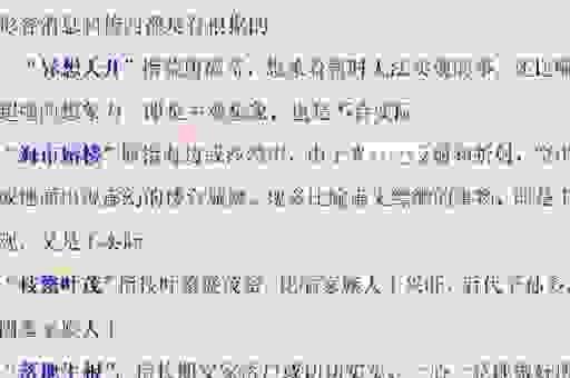 首当其冲解释及近义词辨析，考试常用避坑指南分享。