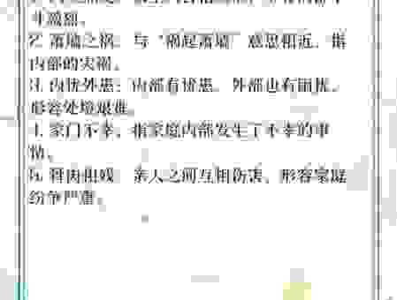 萧墙之祸是什么意思啊？通俗易懂的释义在这里！