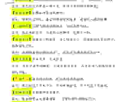 细高挑儿什么意思？一篇文章带你了解这个词的含义