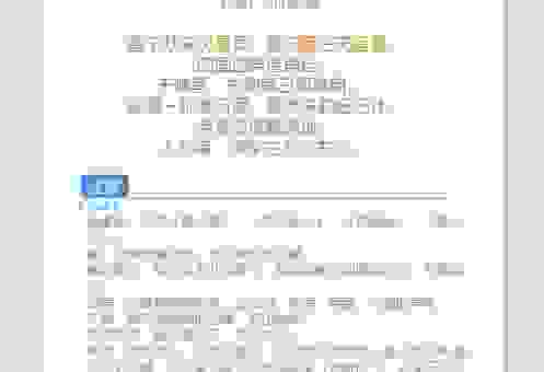 观望风色是什么意思？看完这篇文章你就彻底明白了