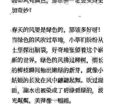 观望风色是什么意思？看完这篇文章你就彻底明白了